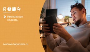 ТВ для планшета