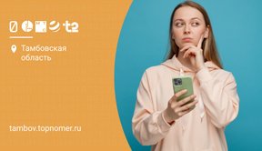 Как узнать скрытый номер