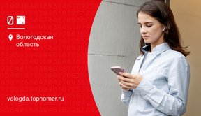 СМС центр МТС