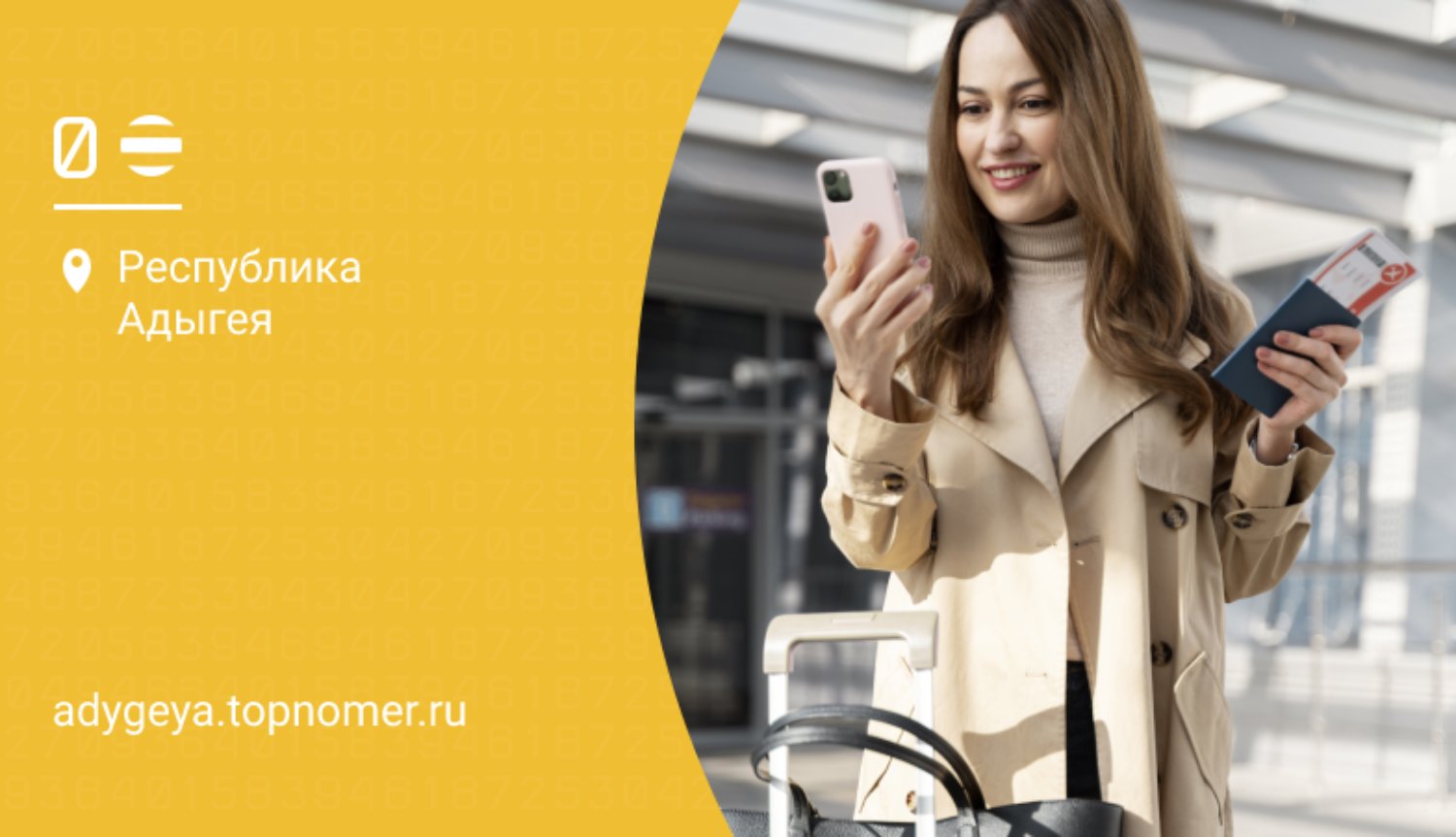приложение билайн не работает за границей