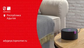 Вызовы с “умных” устройств выгоднее на МТС