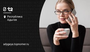 Звонить через вай-фай могут все клиенты t2